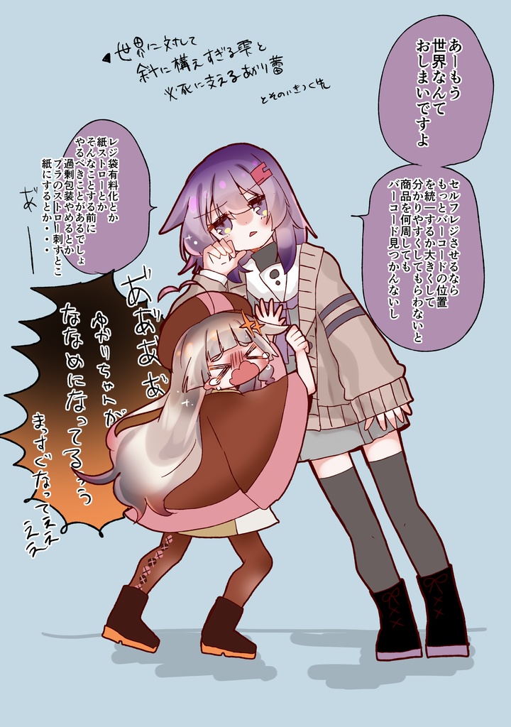 かりかりコンビの日常3【きずなフリークス新刊】