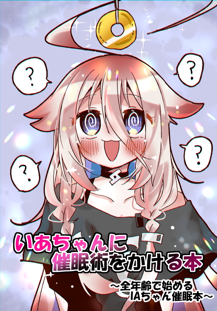 IA/きりたんしんかん