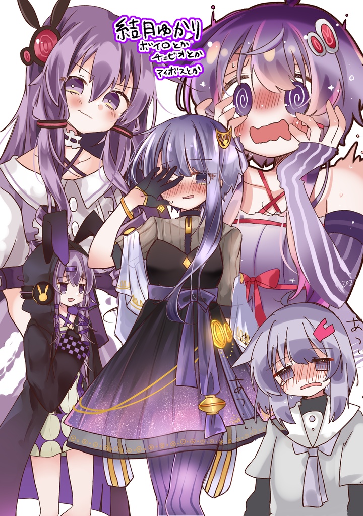 ゆかり100ぱーせんと