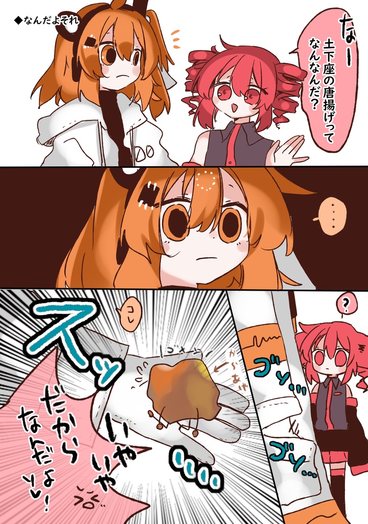 レイチャンズモモニッキ2【あだいち新刊】
