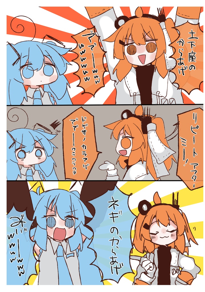 レイチャンズモモニッキ2【あだいち新刊】