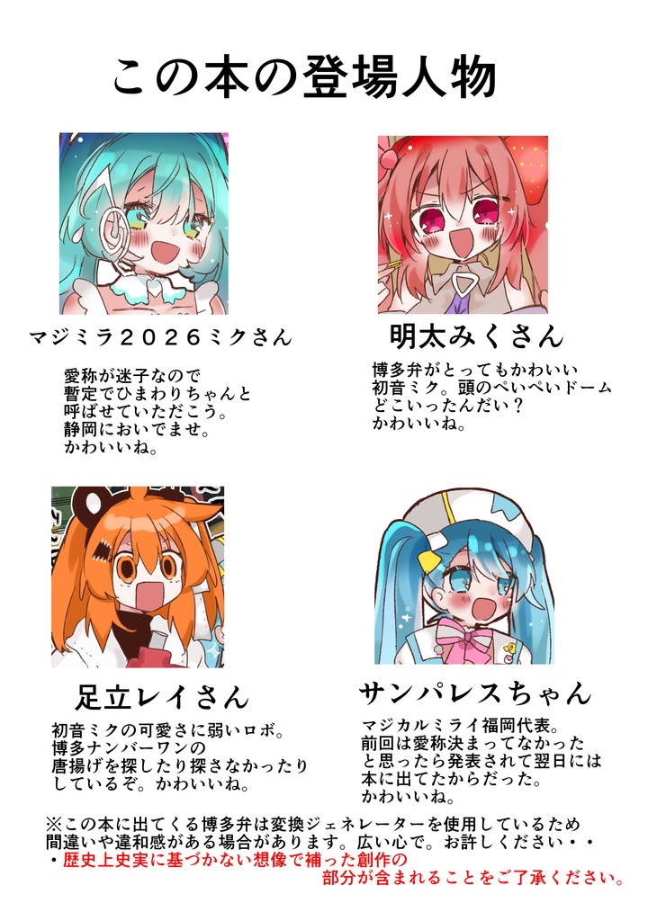 博多弁の初音ミクはかわいいと思います!2