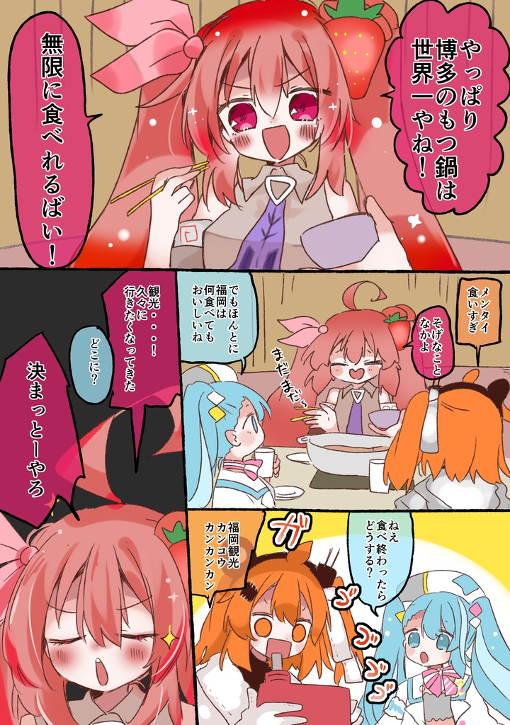博多弁の初音ミクはかわいいと思います!2
