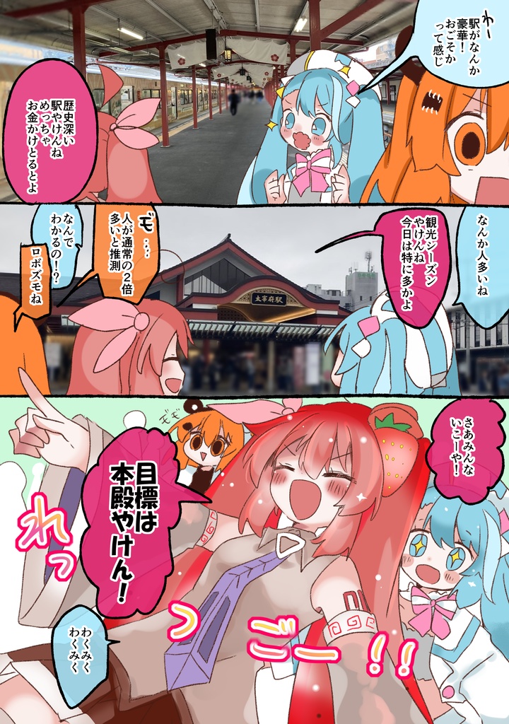 博多弁の初音ミクはかわいいと思います!2