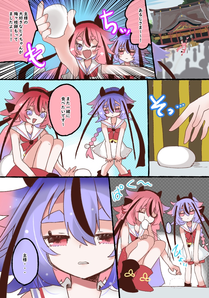 【声音新刊】主なしとてその梅は咲う