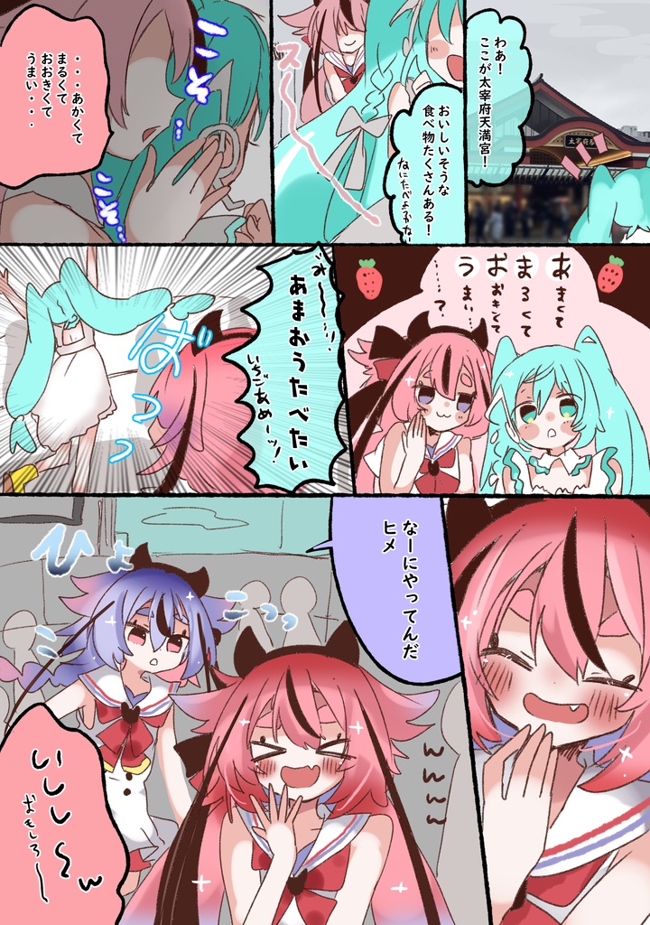 【声音新刊】主なしとてその梅は咲う