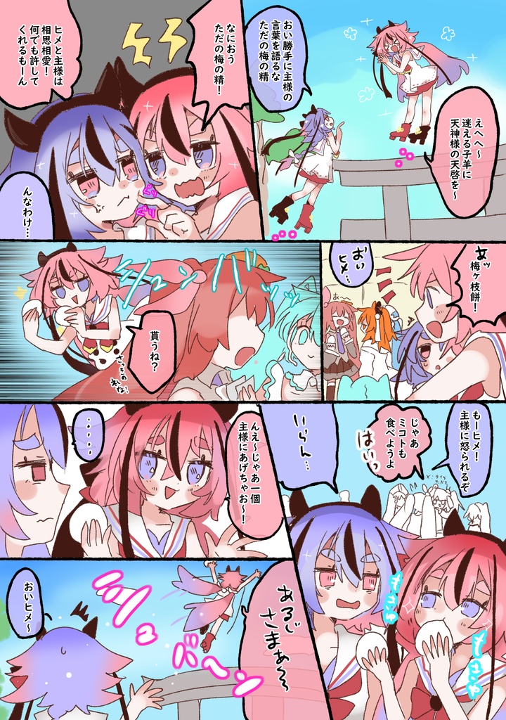 【声音新刊】主なしとてその梅は咲う