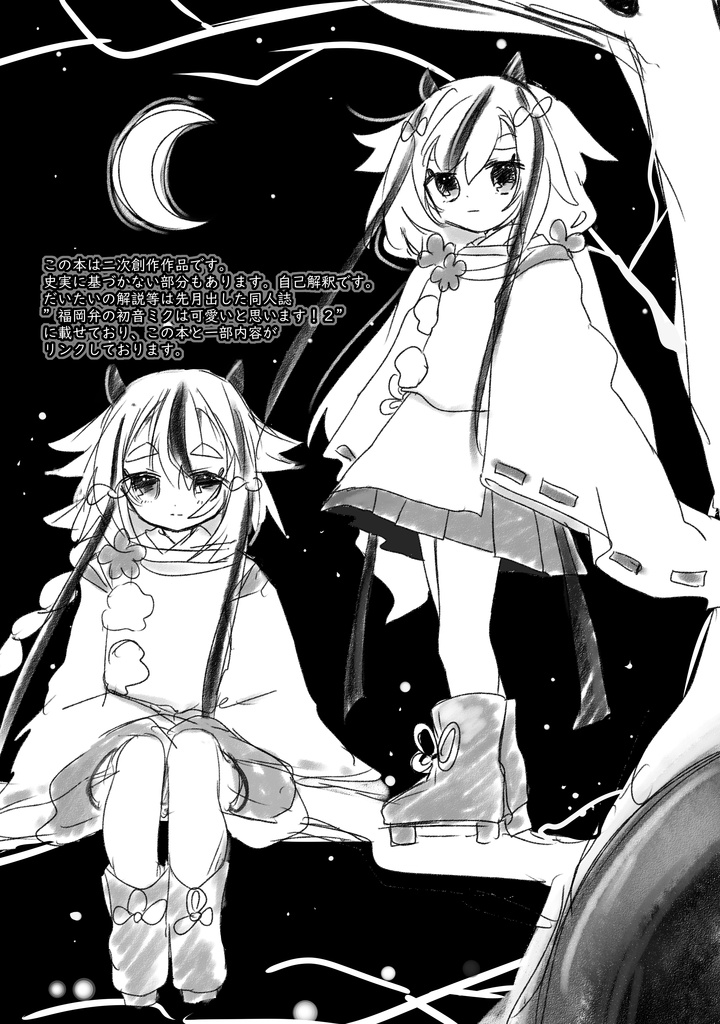 【声音新刊】主なしとてその梅は咲う