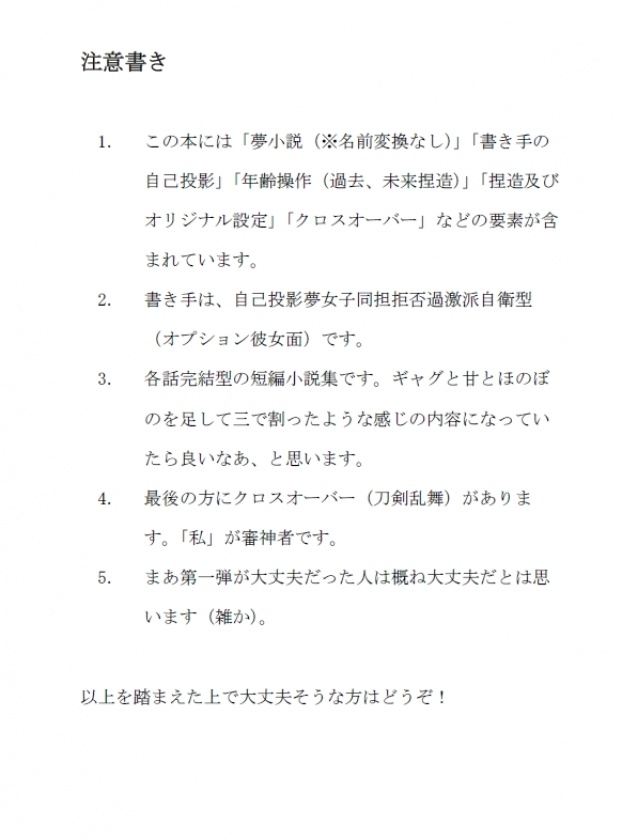 満ち欠けジュヴナイル