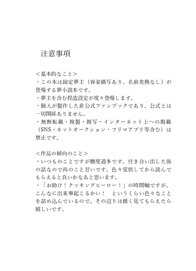 リストランテで逢いましょう