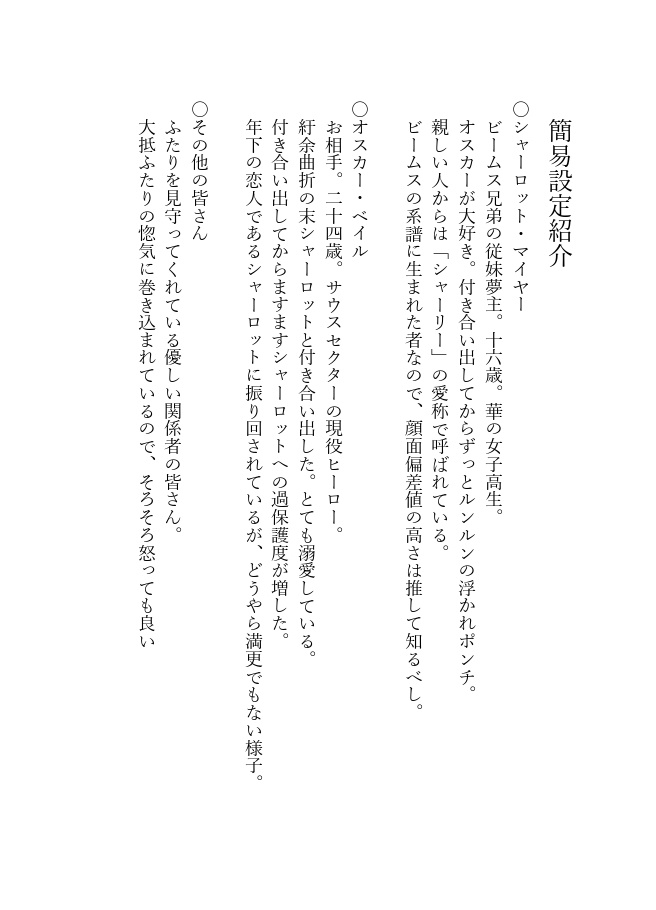 リストランテで逢いましょう