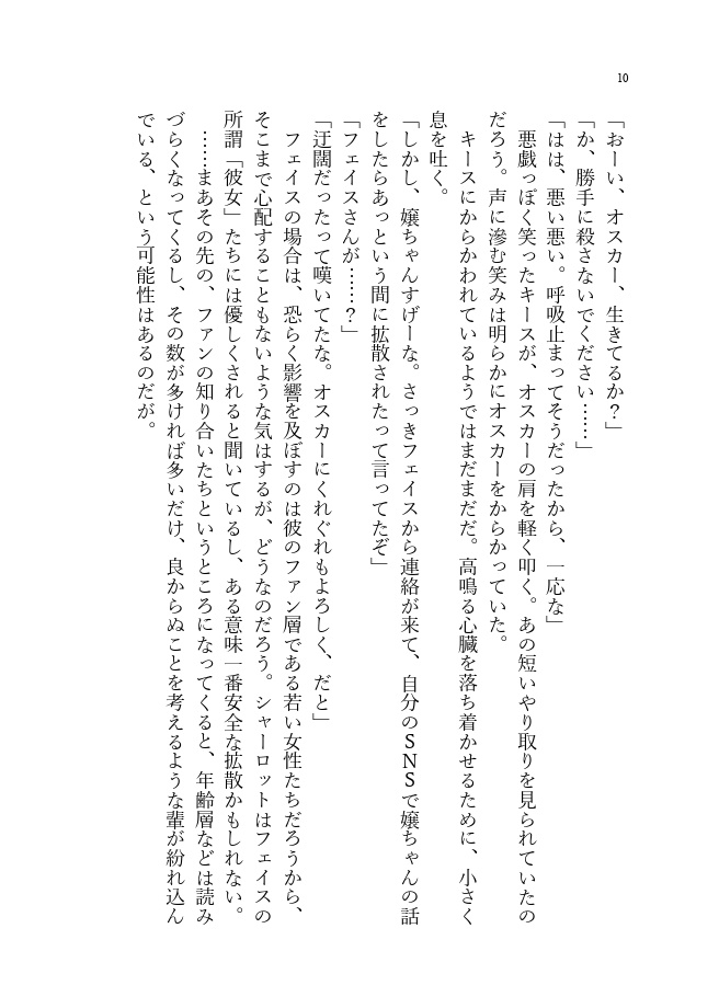 リストランテで逢いましょう