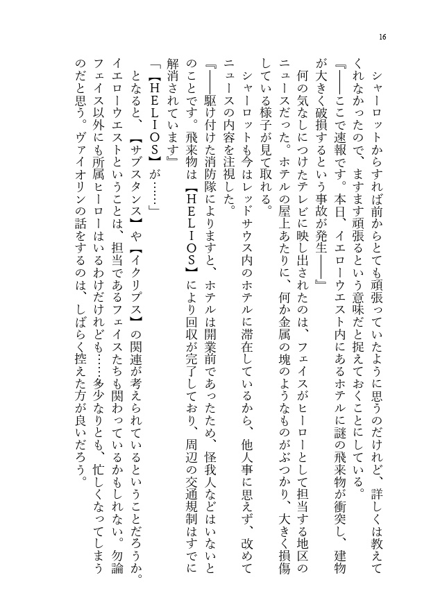 #TheNightPoolMemories!