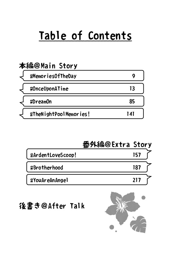 #TheNightPoolMemories!