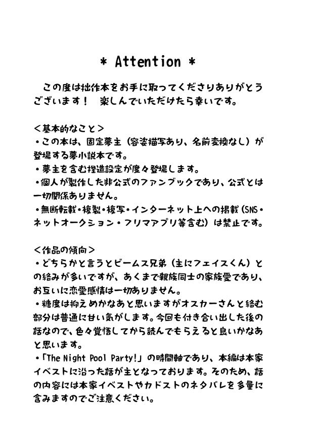 #TheNightPoolMemories!