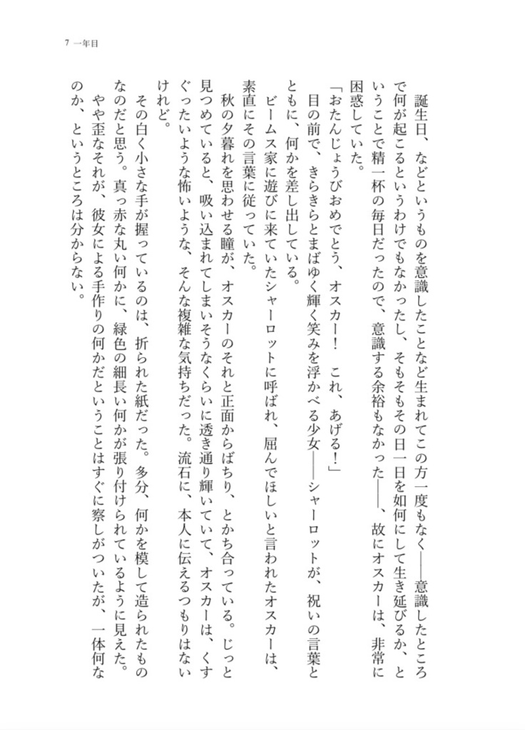 リボンをといて、あなたのもとへ