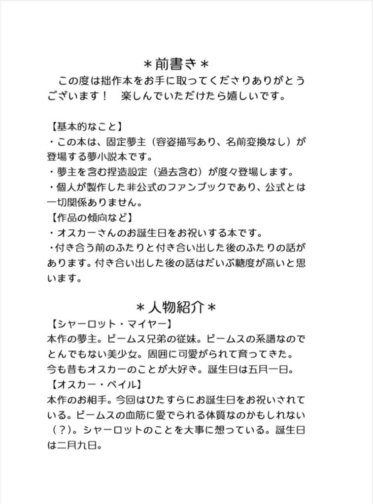 リボンをといて、あなたのもとへ