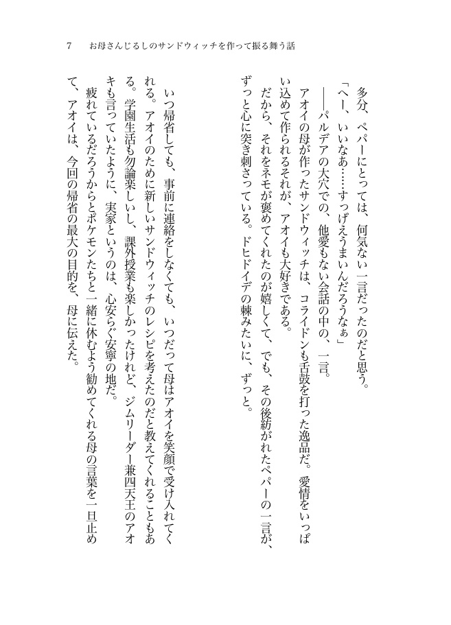 世界はそれを愛と呼ぶんだぜ