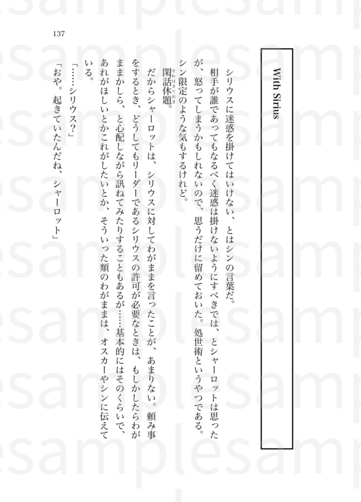 雨夜の星よ煌々と