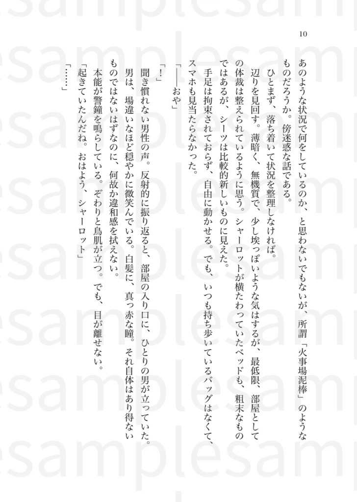 雨夜の星よ煌々と