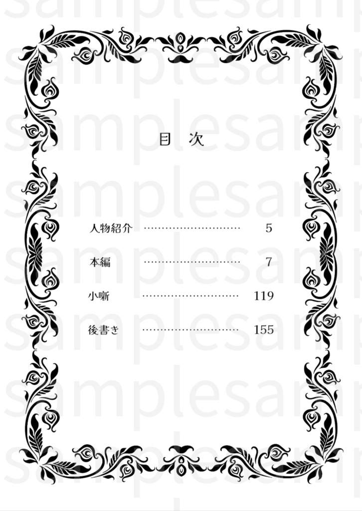 雨夜の星よ煌々と