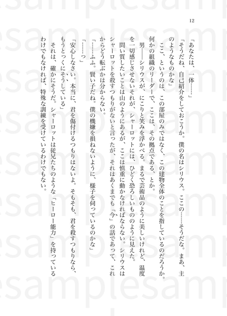 雨夜の星よ煌々と