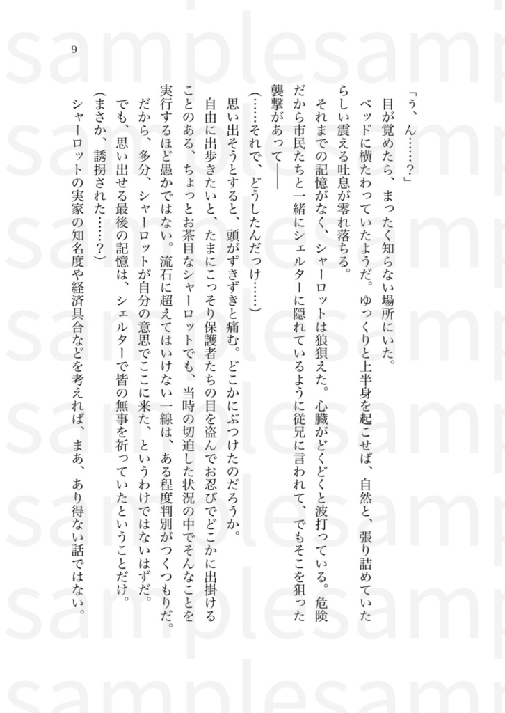 雨夜の星よ煌々と