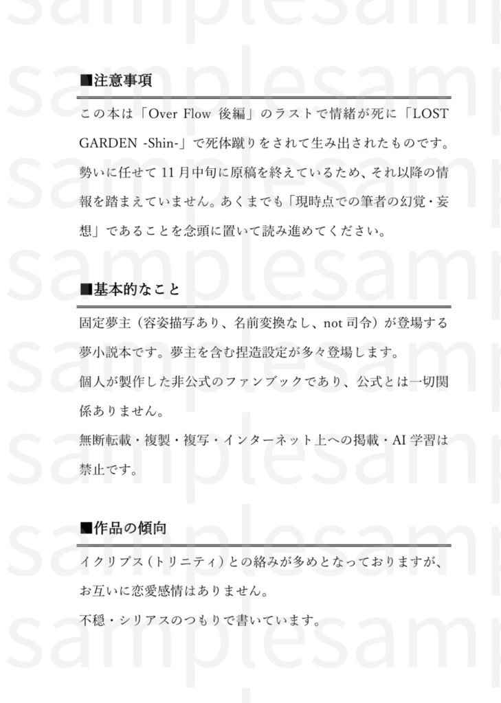 雨夜の星よ煌々と