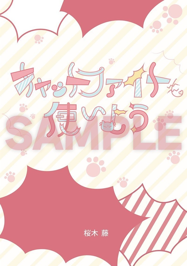 雨夜の星よ煌々と