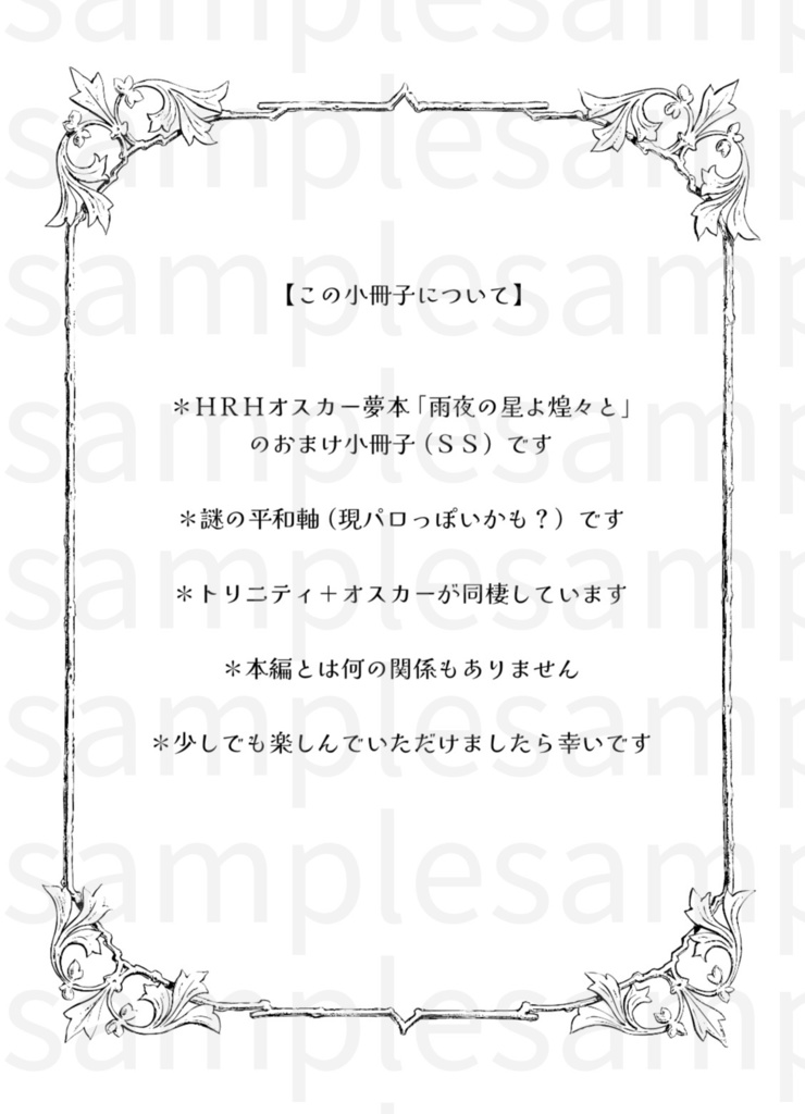 雨夜の星よ煌々と