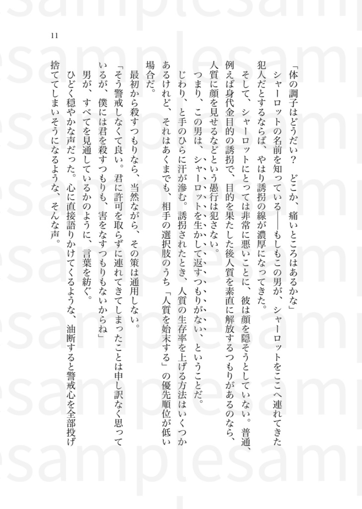 雨夜の星よ煌々と