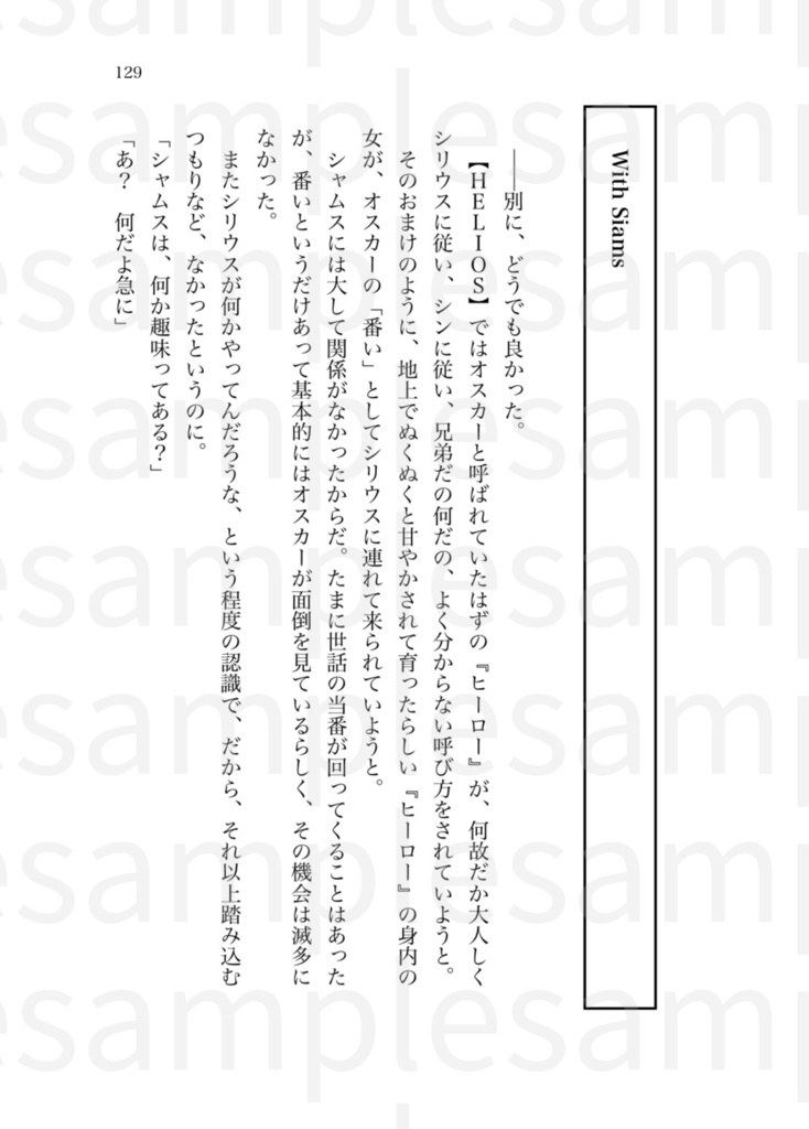 雨夜の星よ煌々と