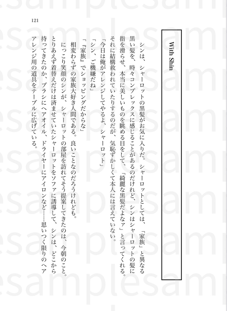 雨夜の星よ煌々と