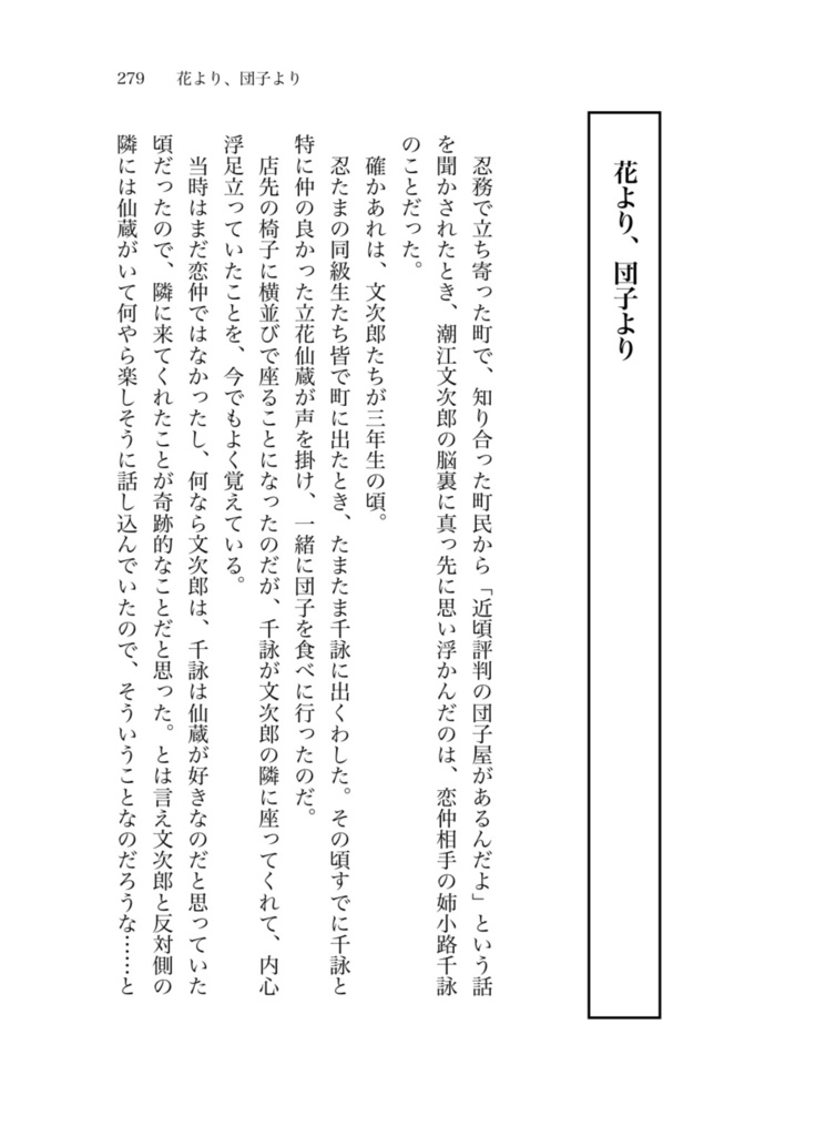 君がため、その八重垣を