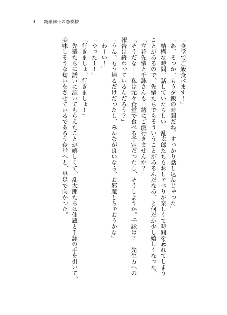 君がため、その八重垣を