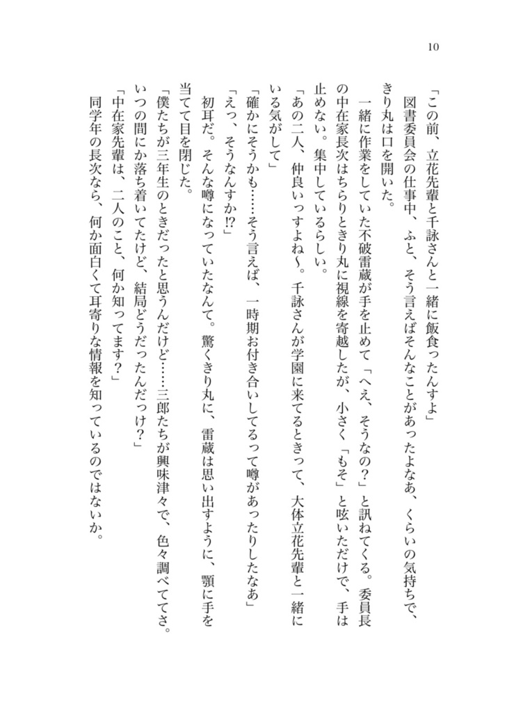 君がため、その八重垣を