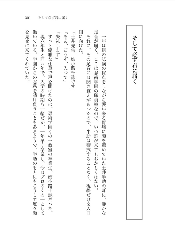 君がため、その八重垣を