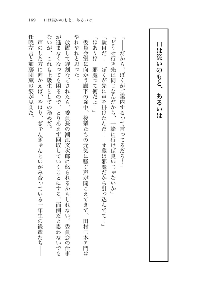 君がため、その八重垣を