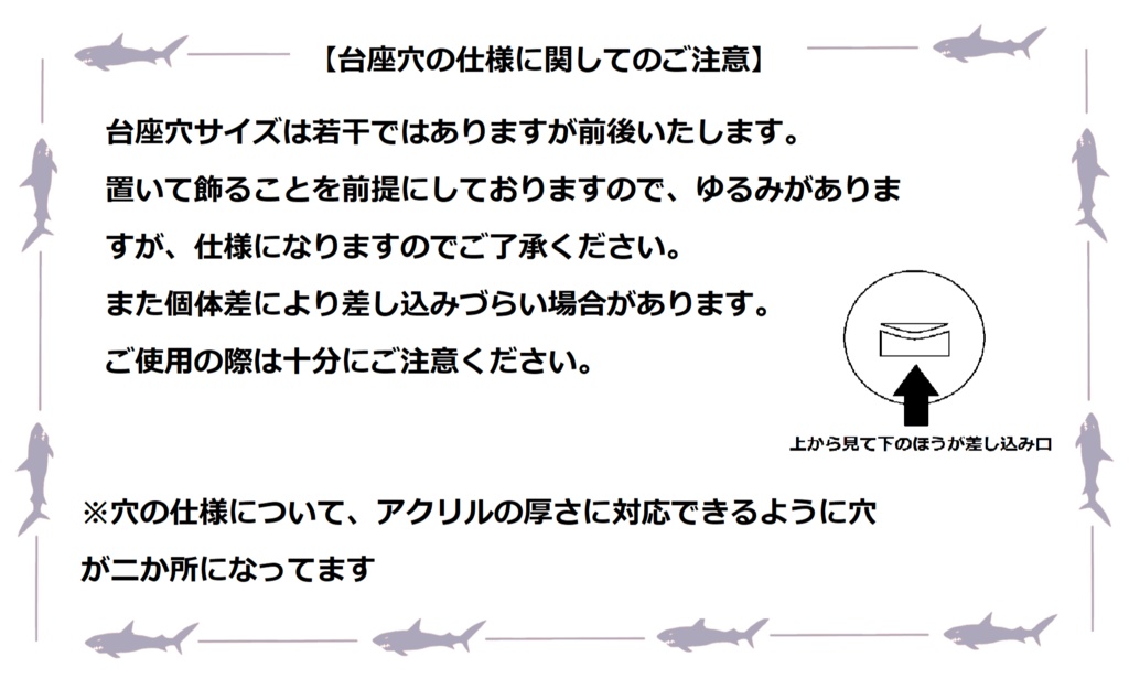 【アクリルスタンド】04 甲斐田晴×トラフザメ【非公式】
