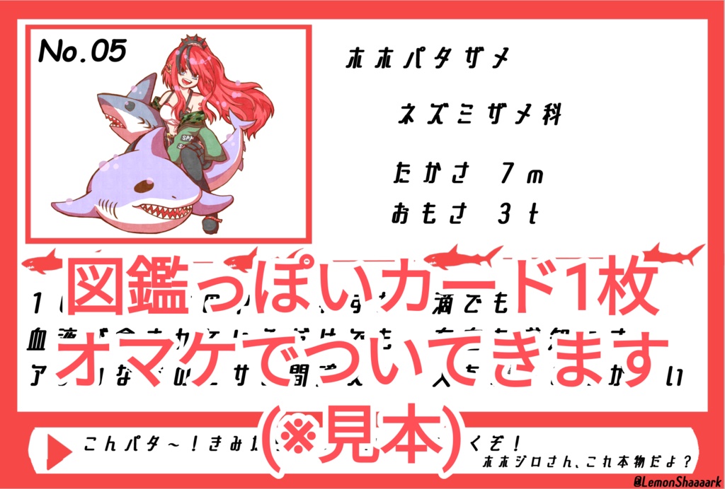 【アクリルスタンド】05 レイン・パターソン×ホホジロザメ【非公式】