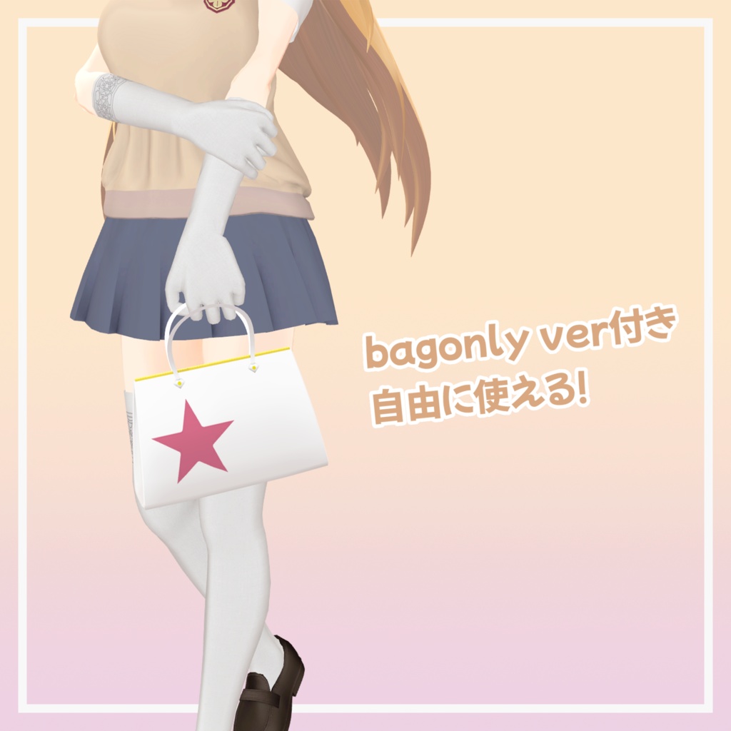 【Free】ChainBag💫 #LuaLua3D