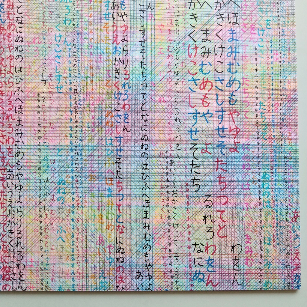 原画 「言いたかった」