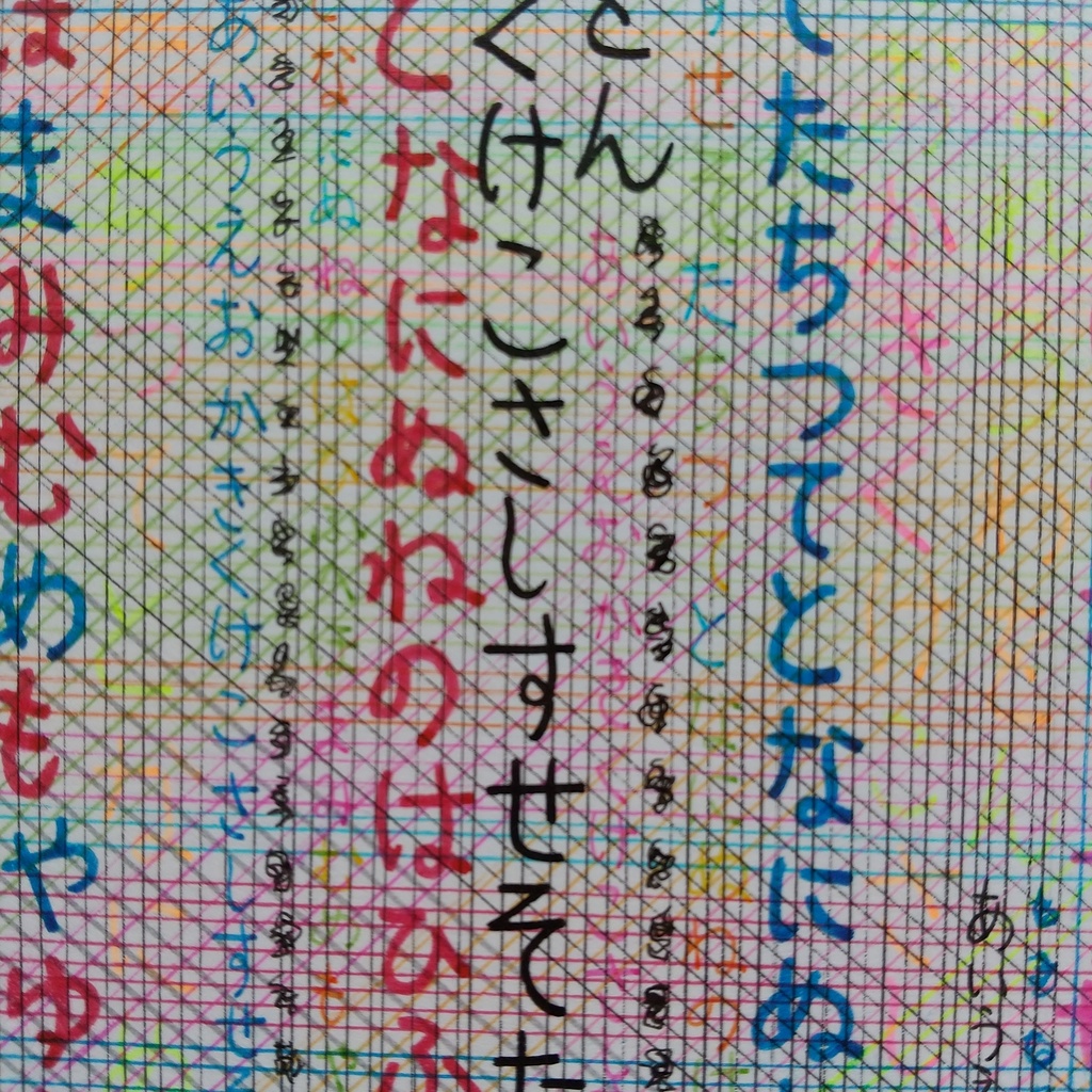 原画 「言いたかった」