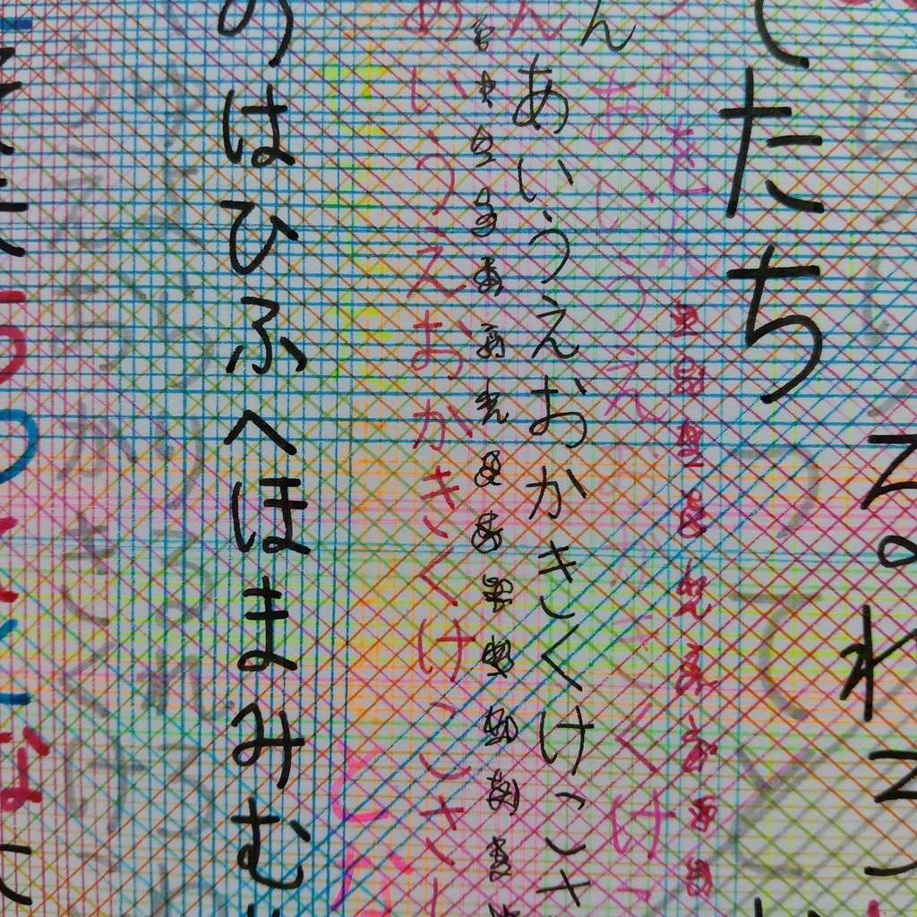 原画 「言いたかった」