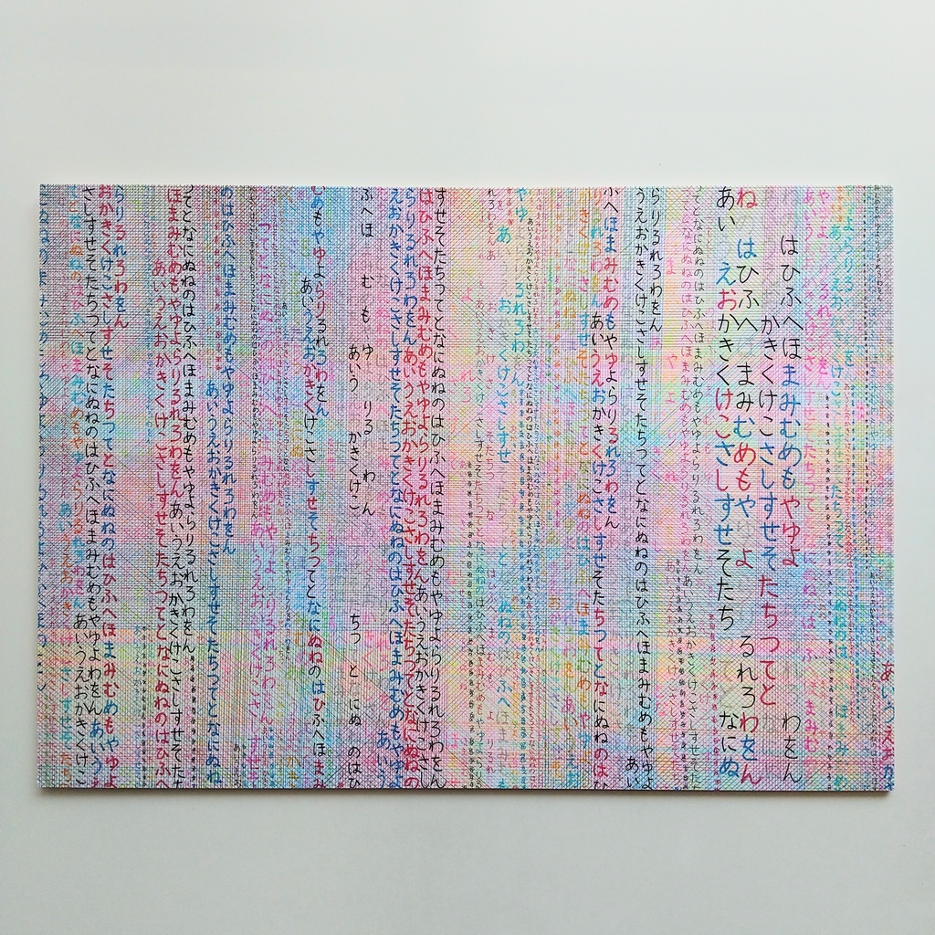 原画 「言いたかった」