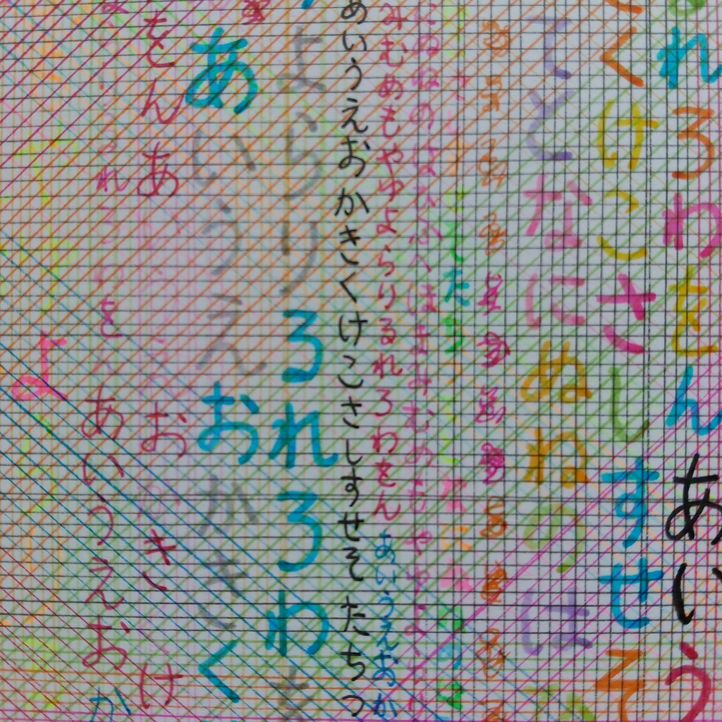 原画 「言いたかった」