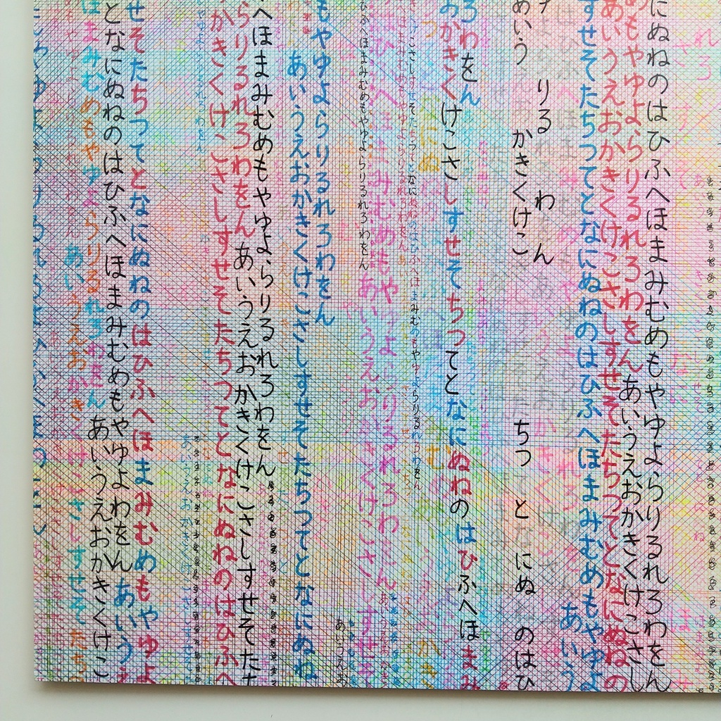 原画 「言いたかった」