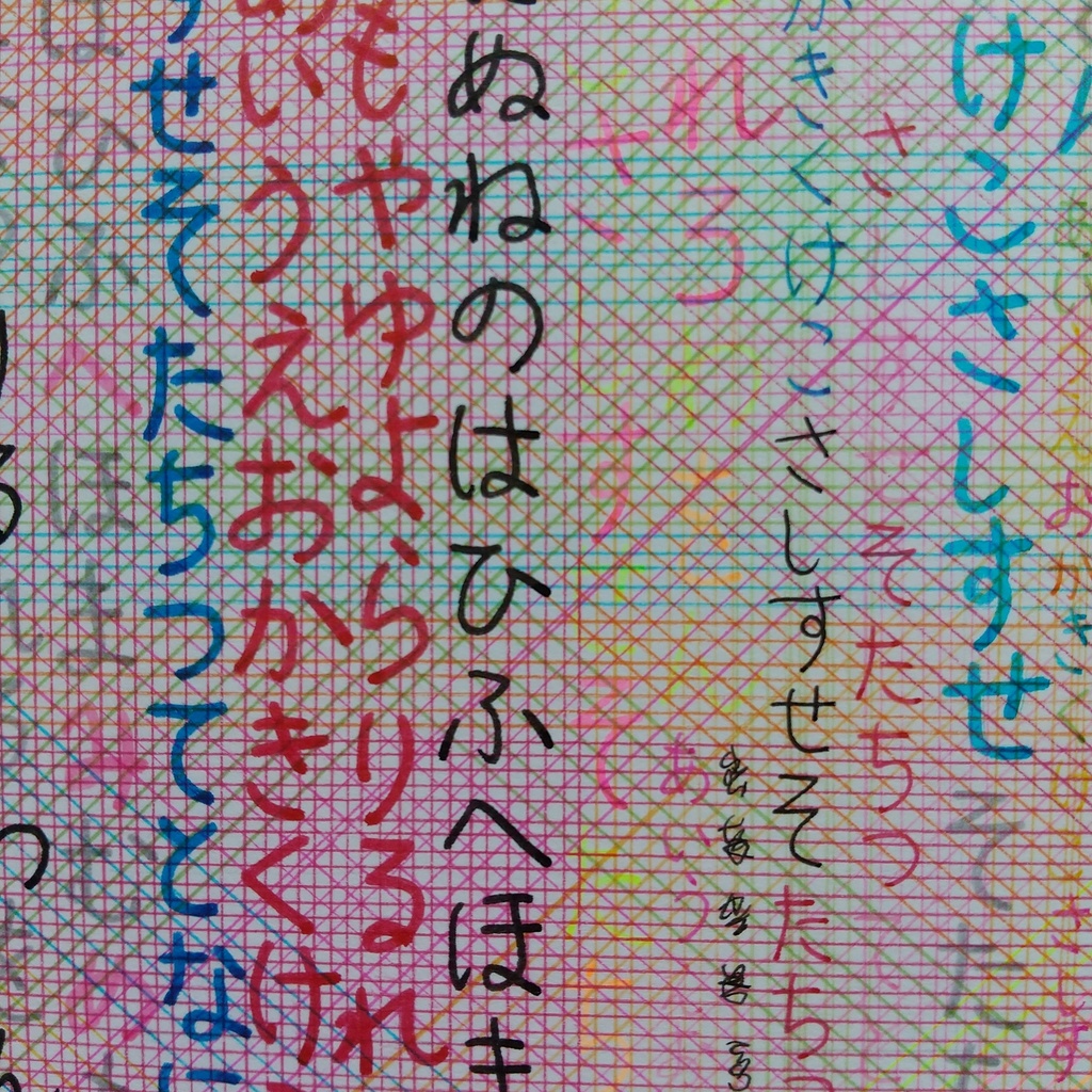 原画 「言いたかった」