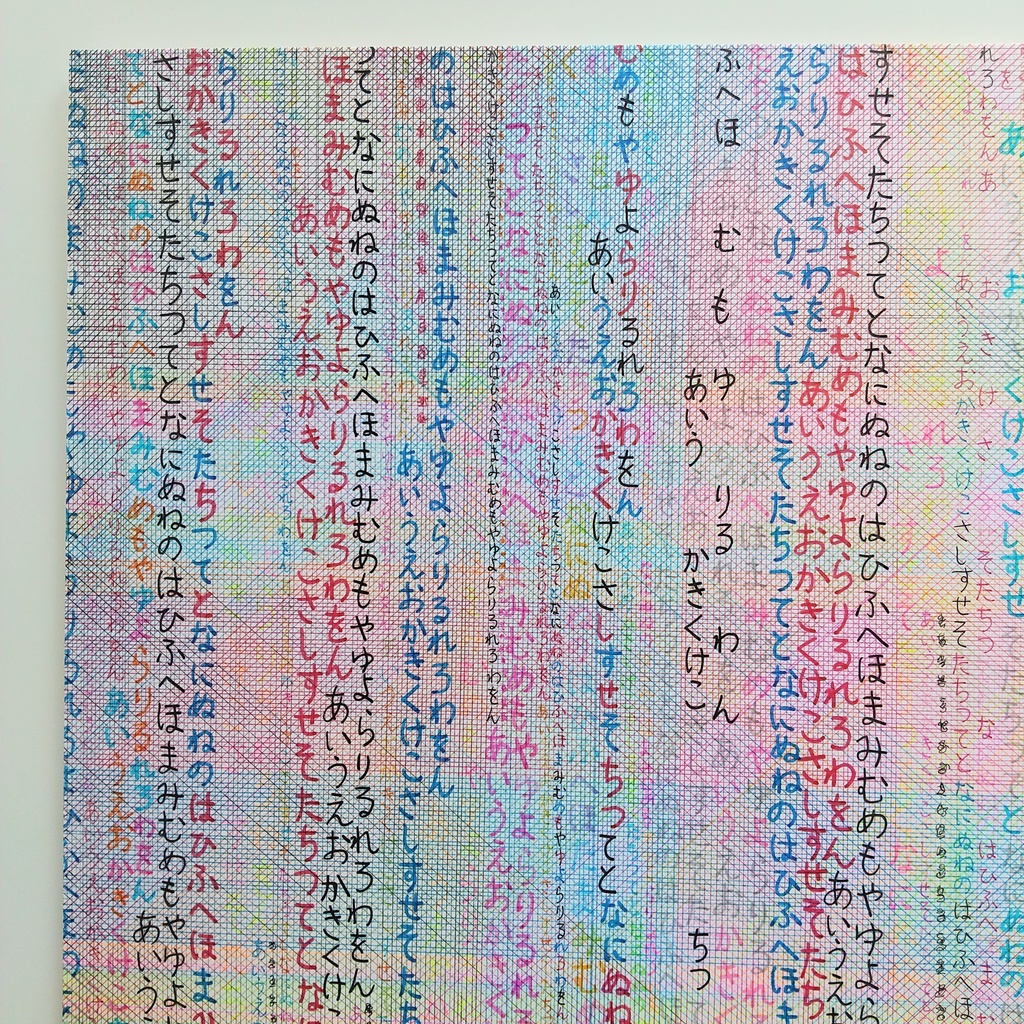 原画 「言いたかった」