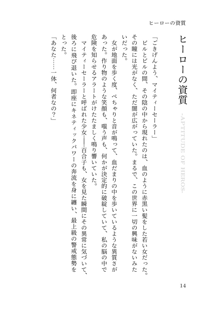Starry Stories